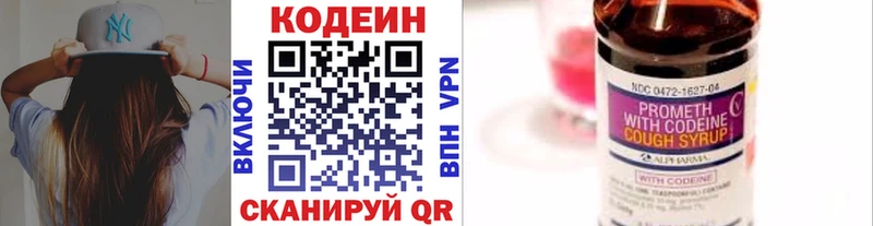 Codein напиток Lean (лин)  купить наркоту  Игарка 